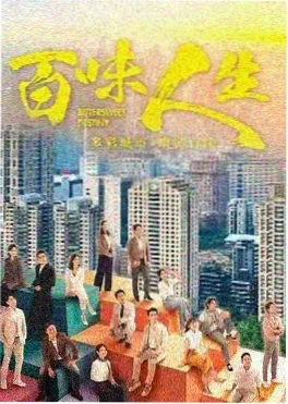 农民影视 农村题材电视剧 麦浪无声 剧照